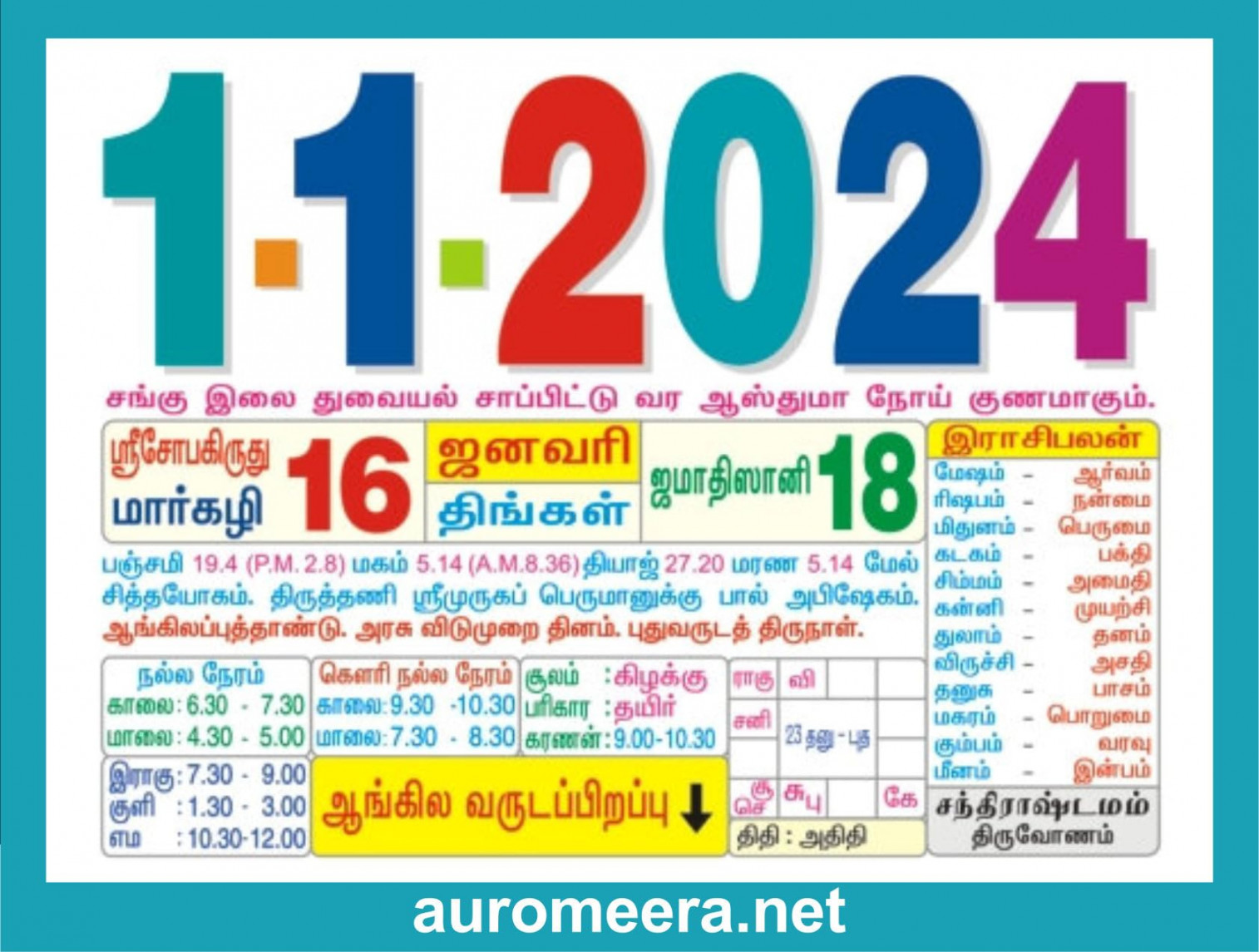 AURO MEERA - Tamil Daily Sheet Calendar ,Palani Murugan, (பழனி முருகன்) Big Size (x inch), Premier Quality