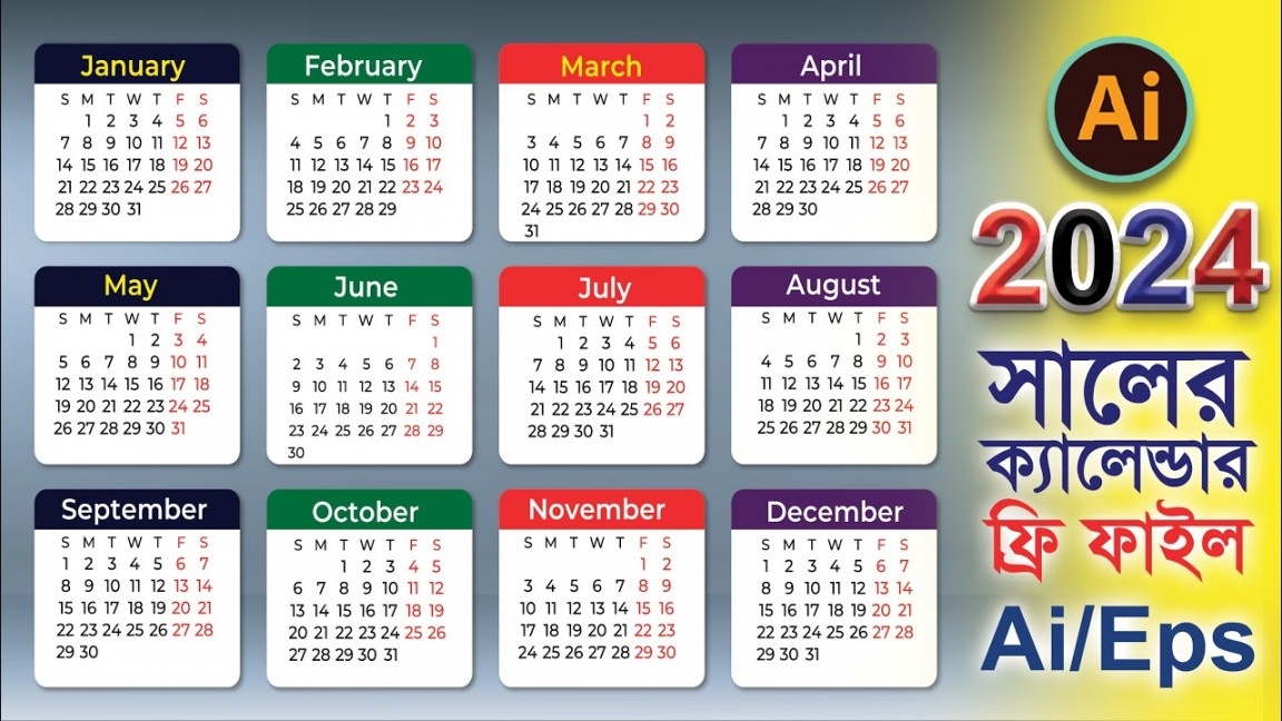 Calendar Design in Illustrator #calendar #free Calendar Download  Eps  Ai fie