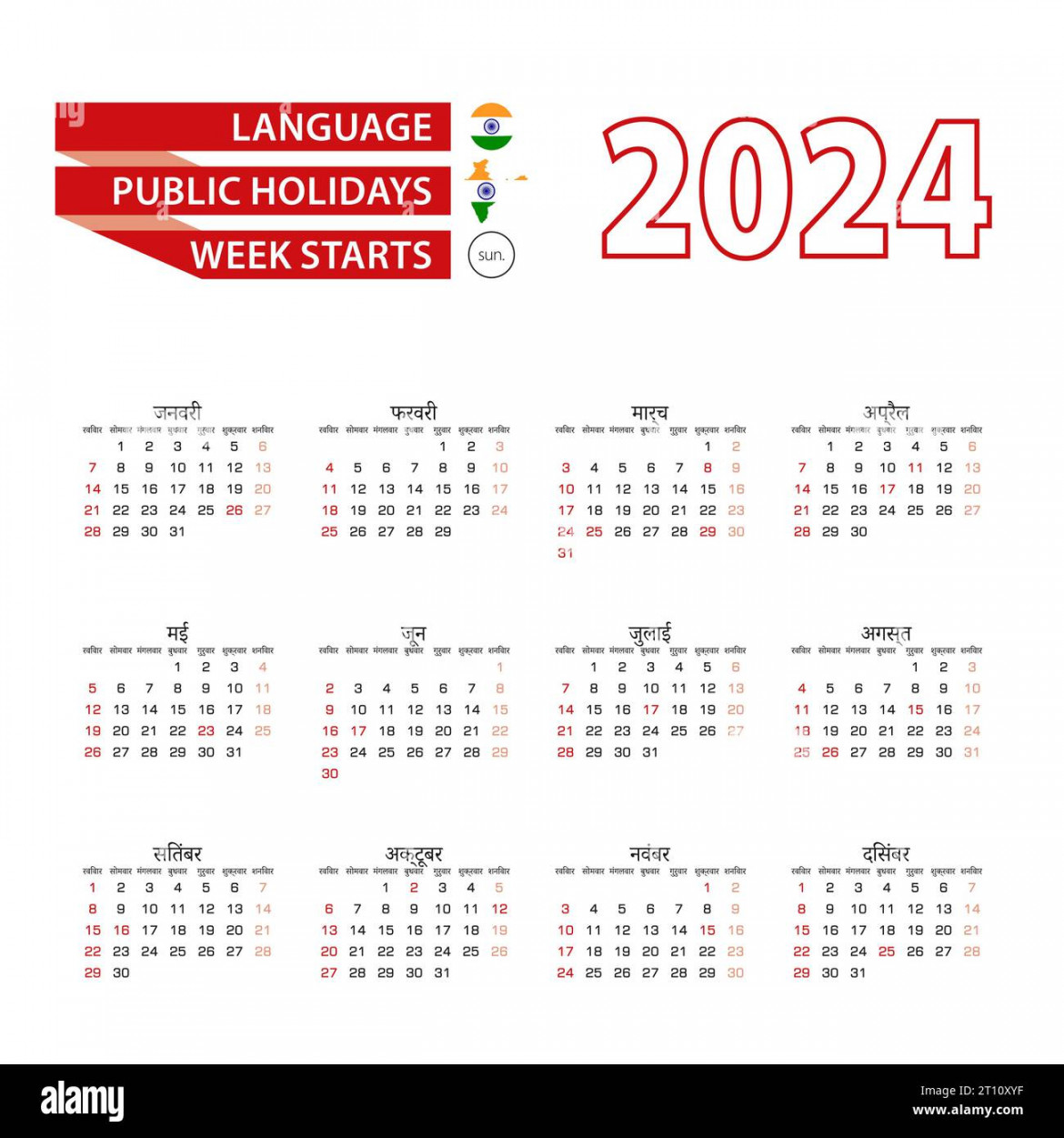 Calendar  in Hindi language with public holidays the country