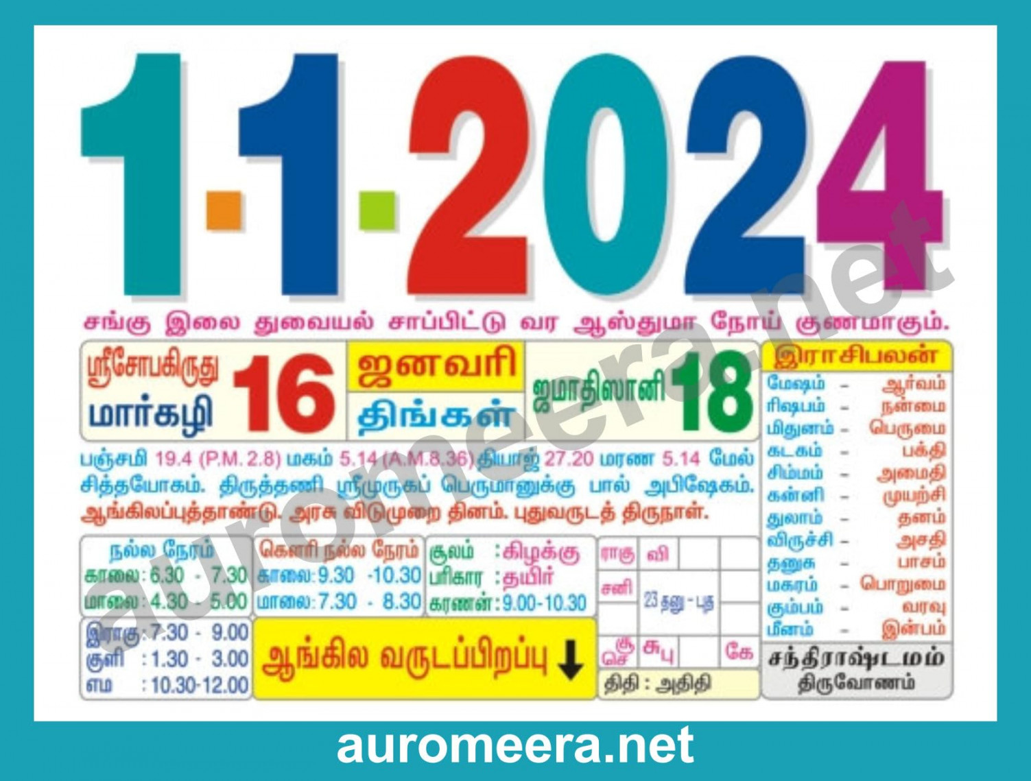 Kaba Muslim  Tamil Daily Date Calendar  Big Size (x inch) Premier  Quality