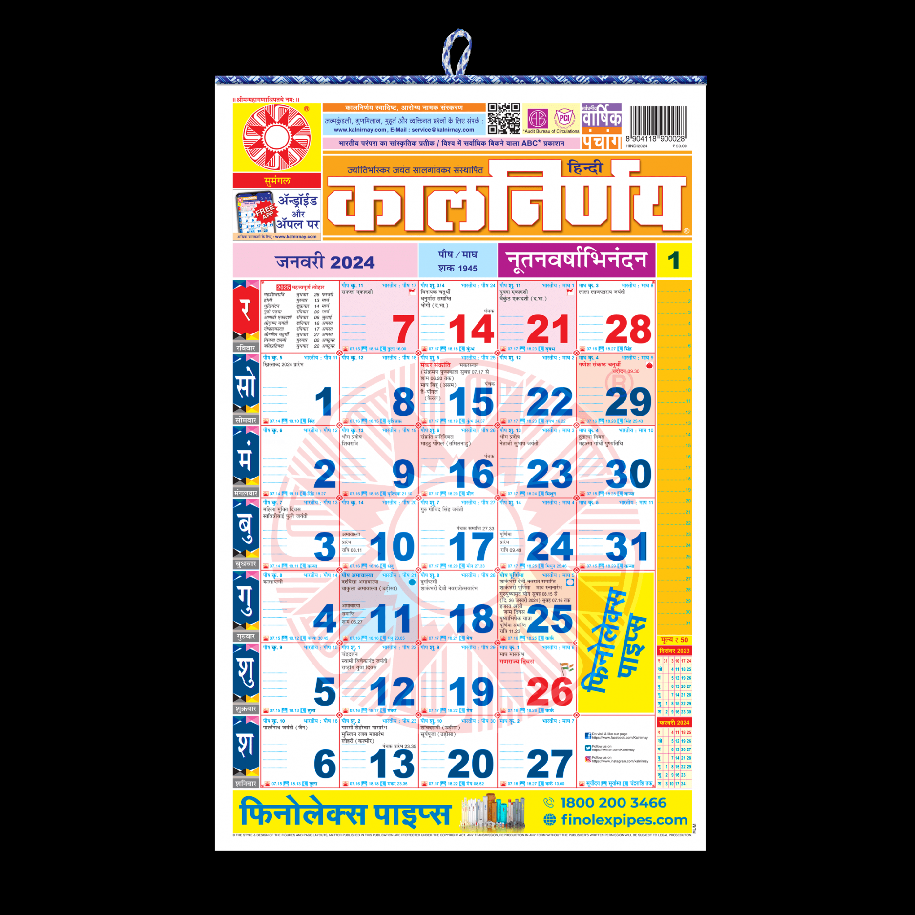 Kalnirnay Hindi Kalnirnay Hindi Periodical
