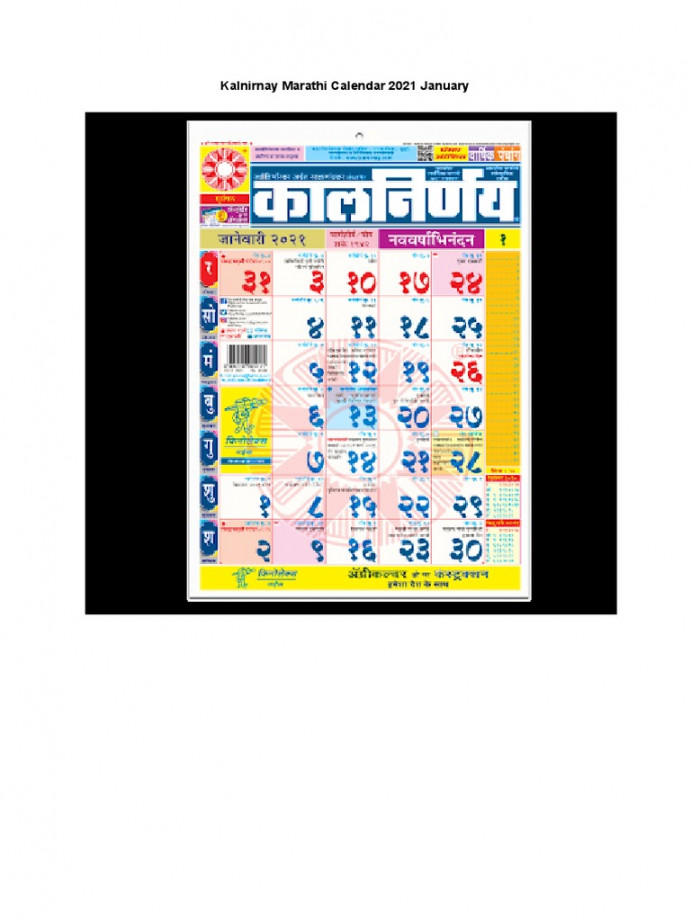 Kalnirnay Marathi Calendar PDF PDF