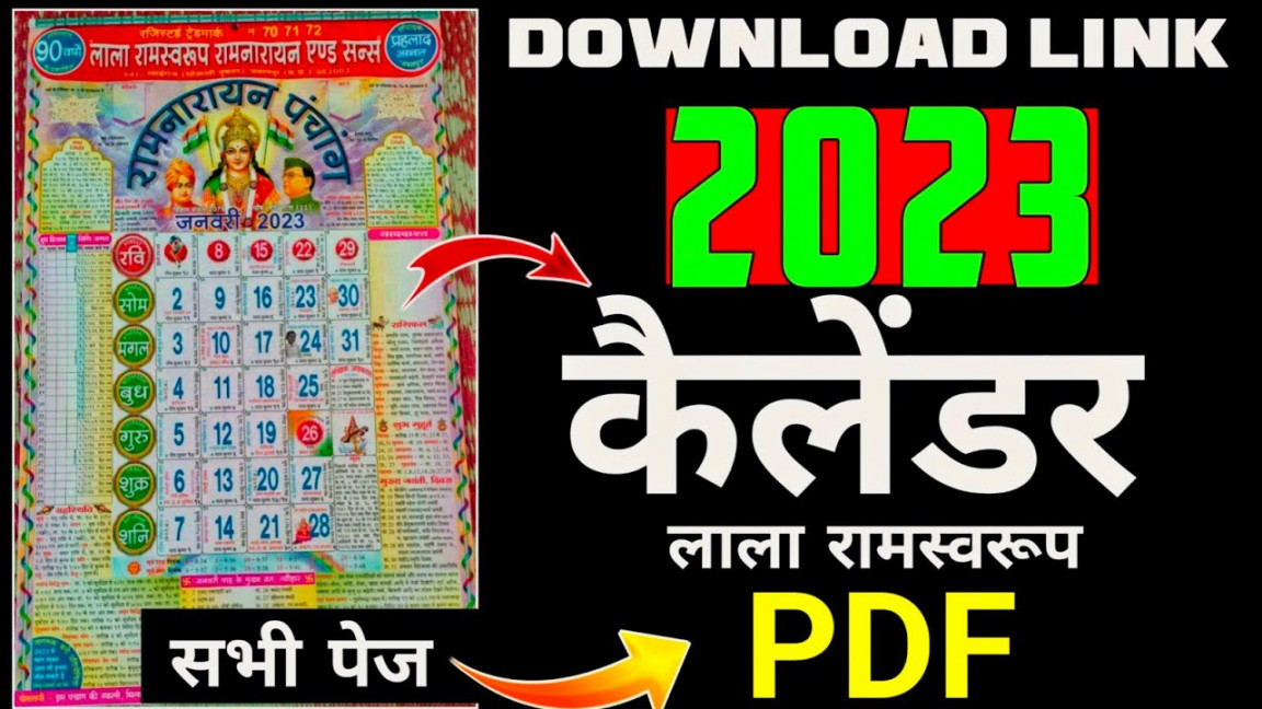 Lala ramswaroop calendar pdf download लाला रामस्वरूप कैलेंडर