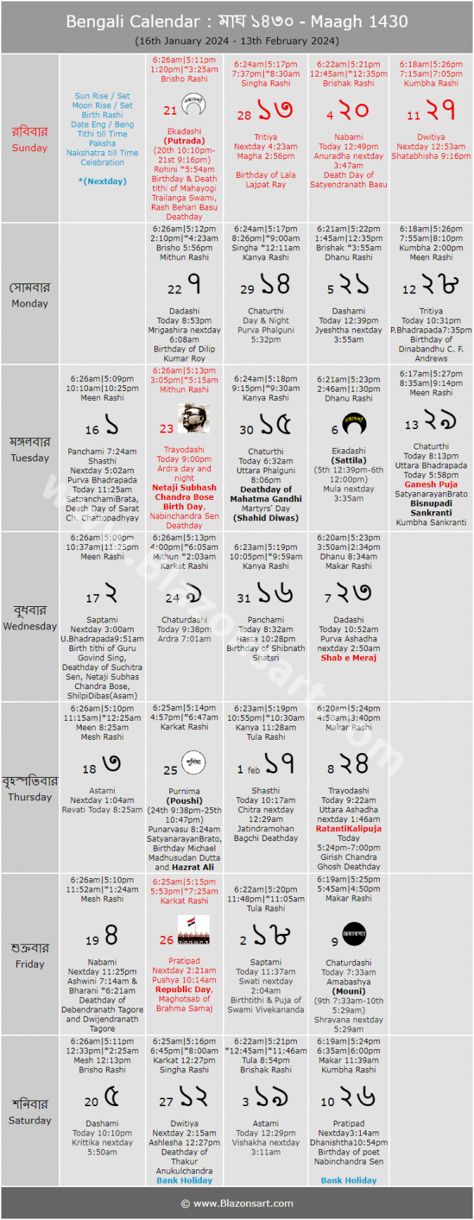 Maagh - Bengali Calendar  : বাংলা কালেন্ডার