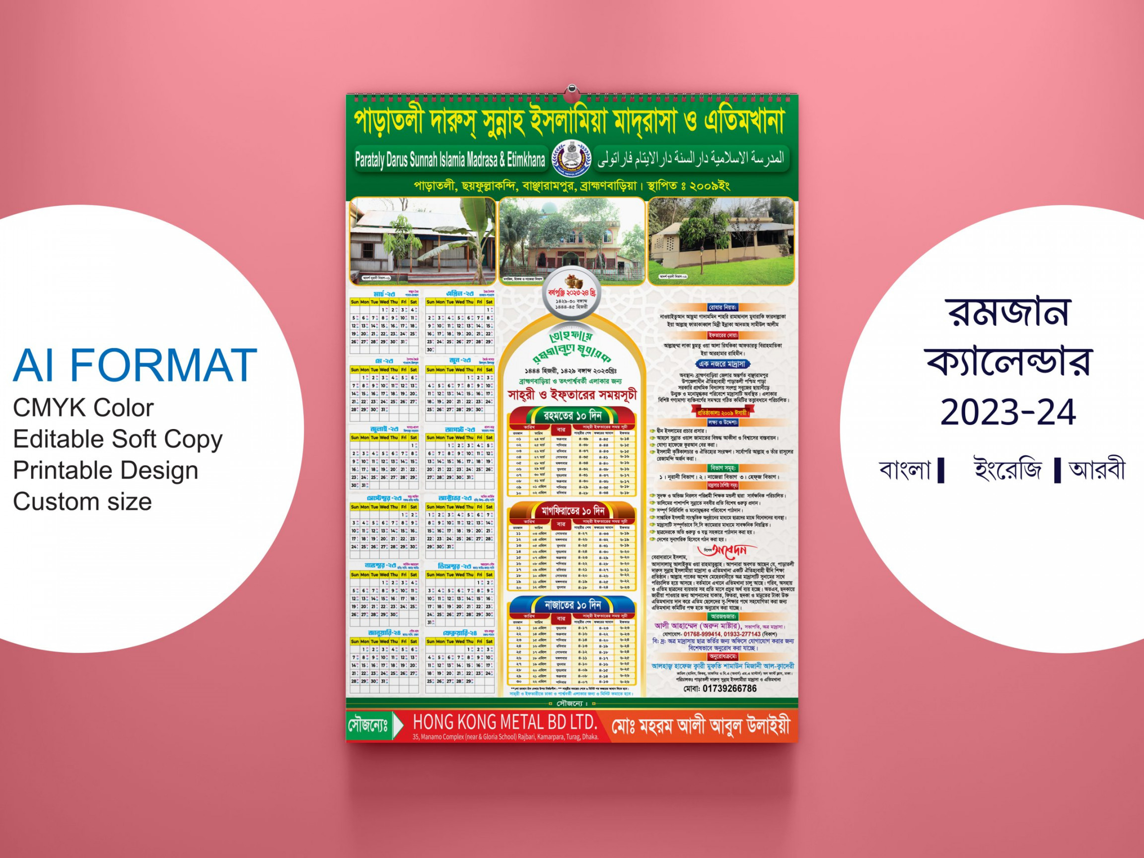 Ramadan Calendar design  । রমজান ক্যালেন্ডার