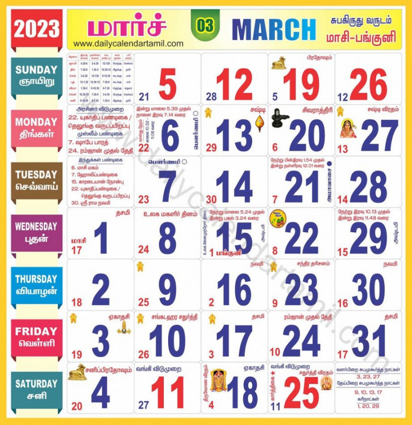 Tamil Calendar  February Muhurtham Dates in   Calendar