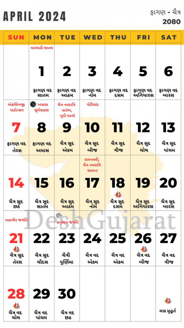 Gujarati Calendar  : Vikram Samvat Year   DeshGujarat