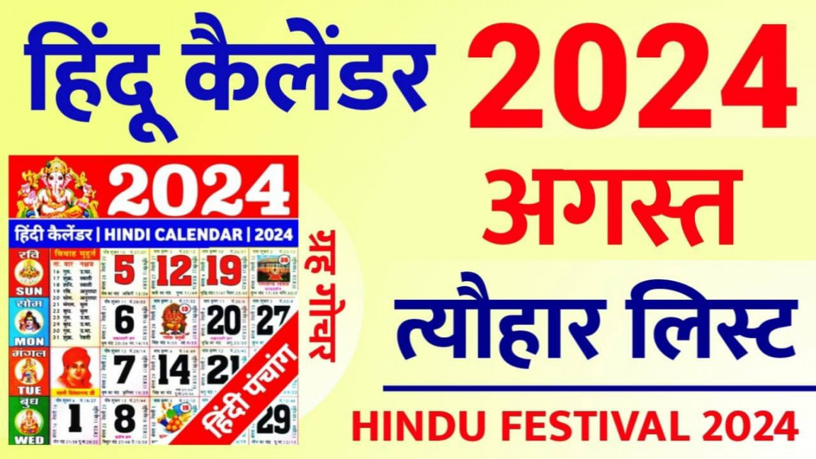 Hindu Calendar  August  Hindu Festival  August