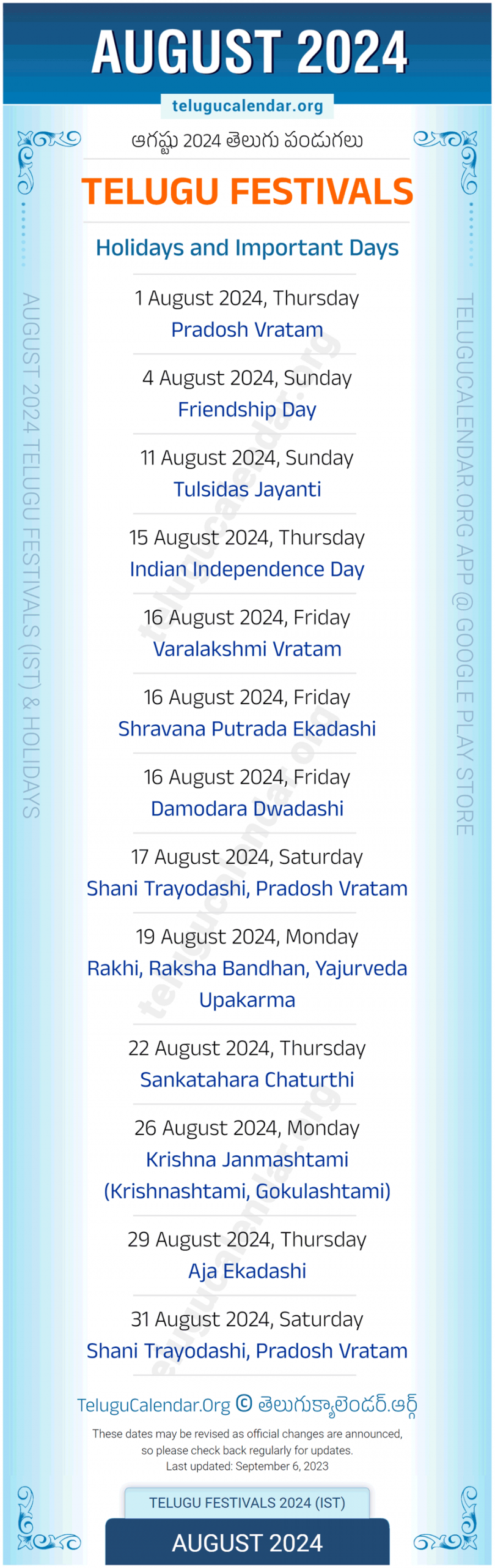 Telugu Festivals  August PDF Download