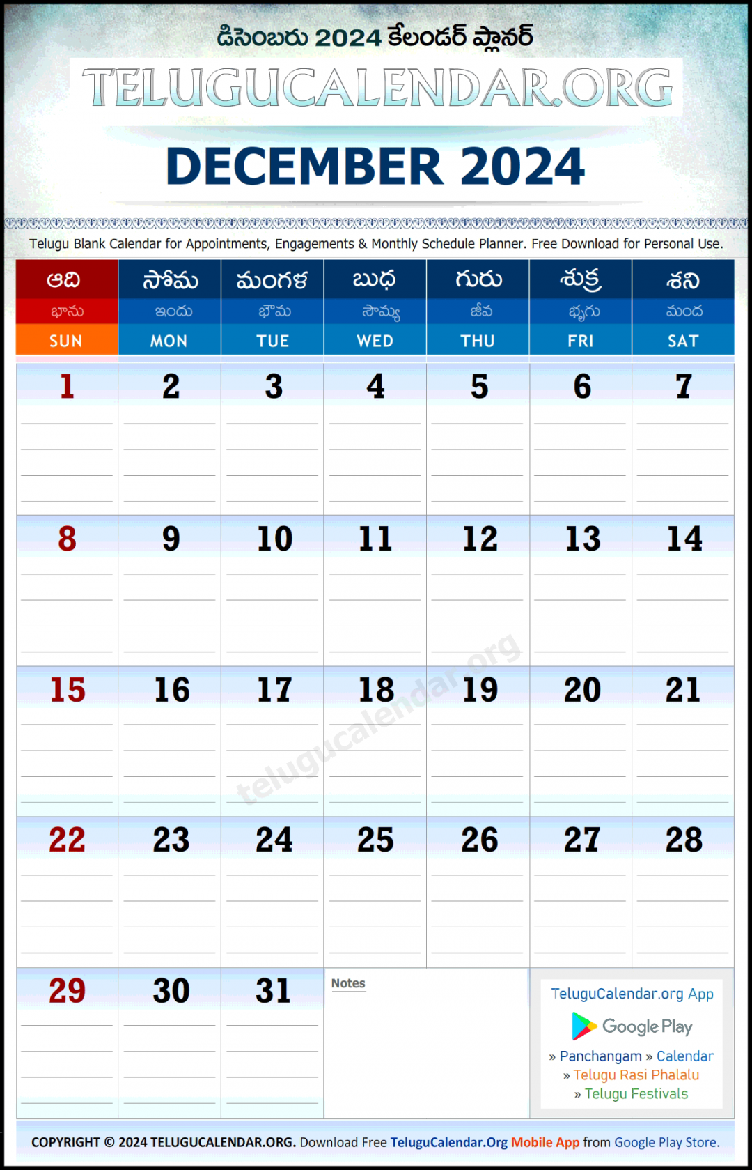 Telugu Planner  December Calendar Monthly PDF Download