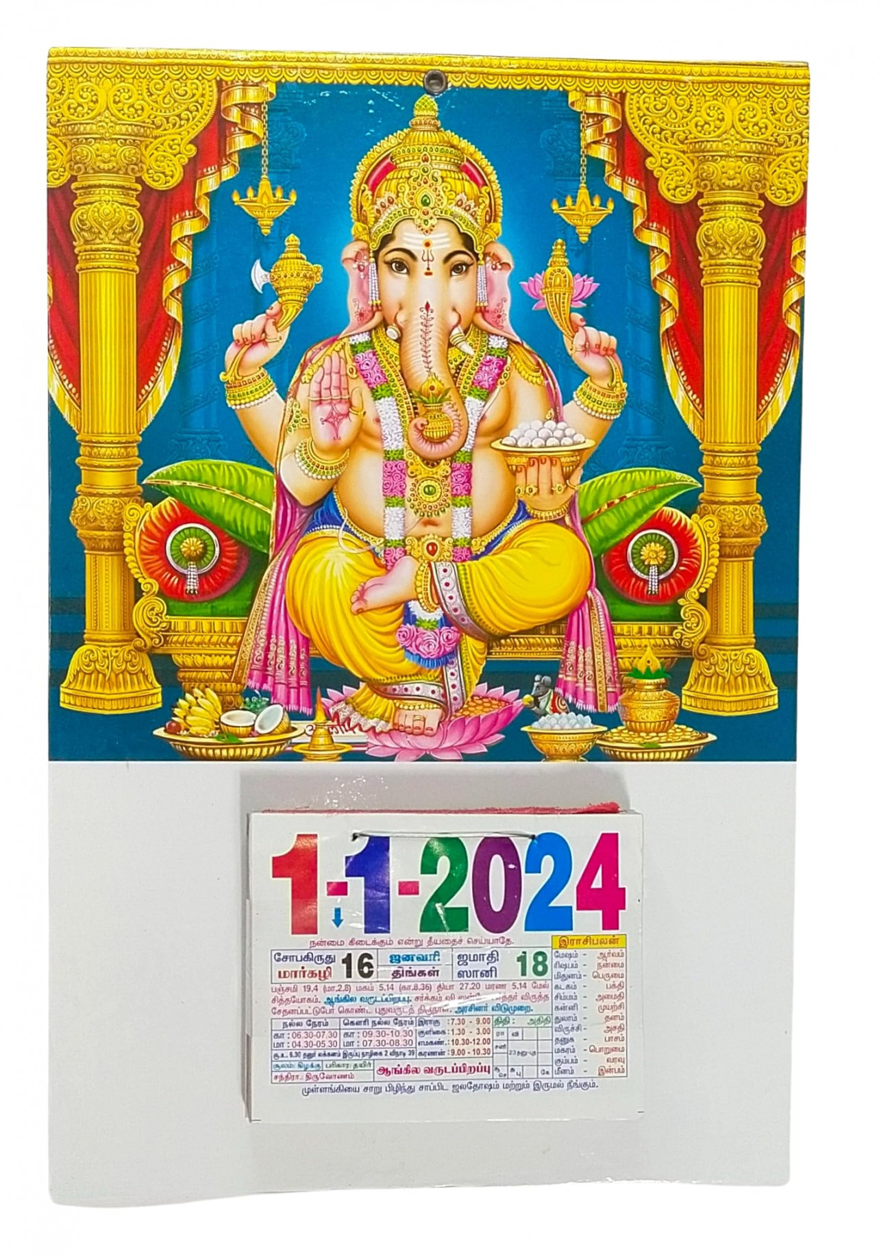 VAHISSH - Tamil Daily Sheet Calendar  Ganapathy/Ganesh/Vinayagar Size:  x inch