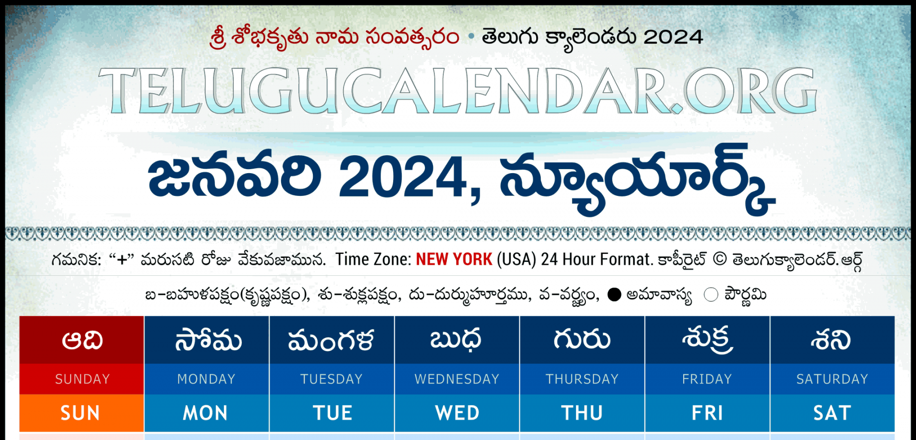 New York Telugu Calendar  Festivals & Holidays