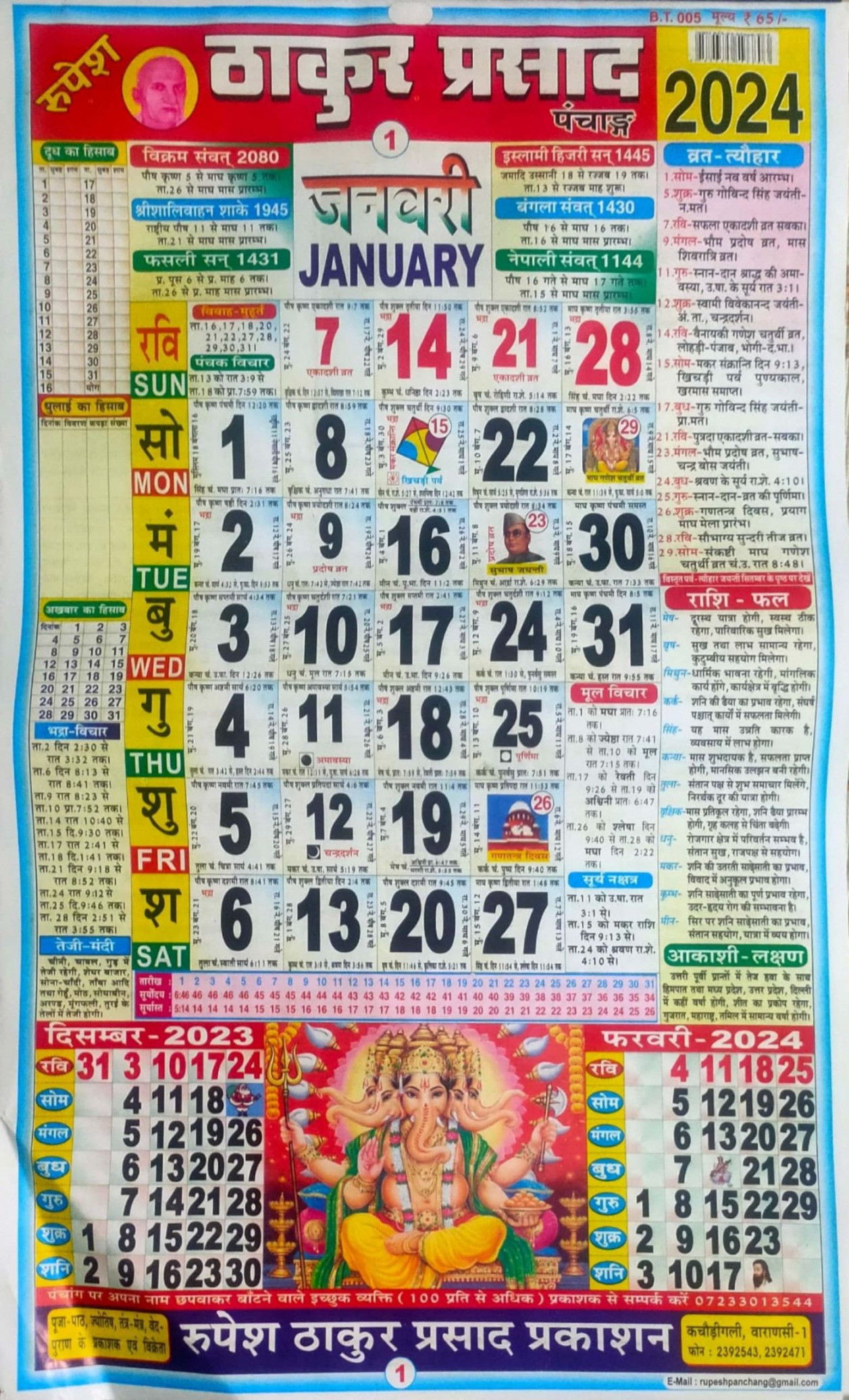 Thakur Prasad Calendar  in   Panchang calendar, Calendar