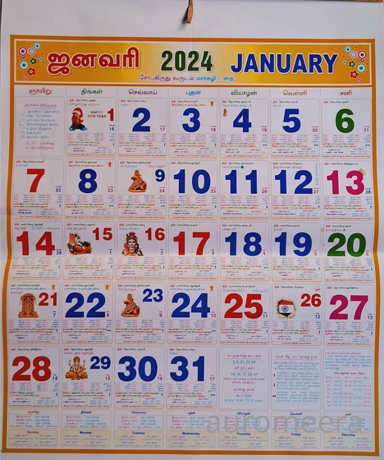 AuroMeera - Tamil Monthly Calendar  பஞ்சாங்கம்