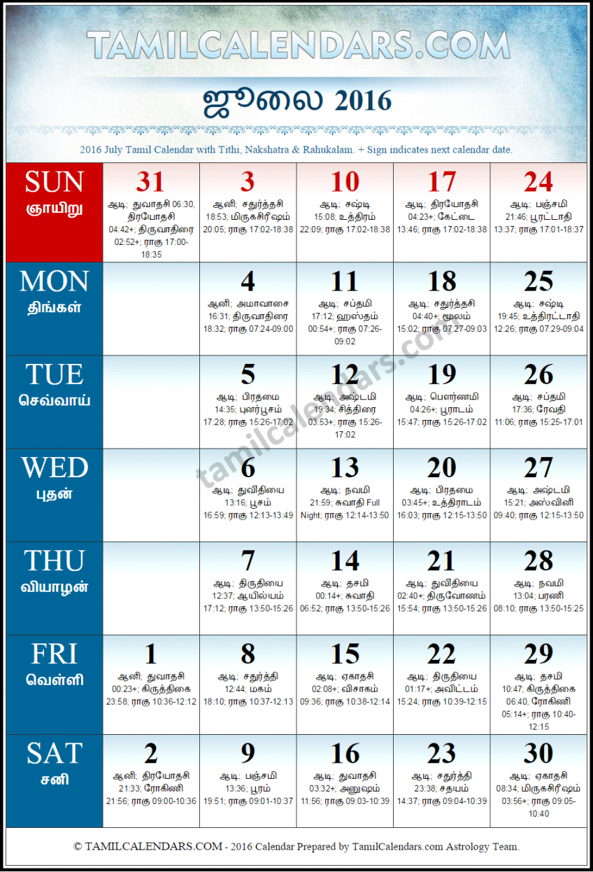 July  Tamil Calendar  Durmukhi Varusham Panchangam  Download