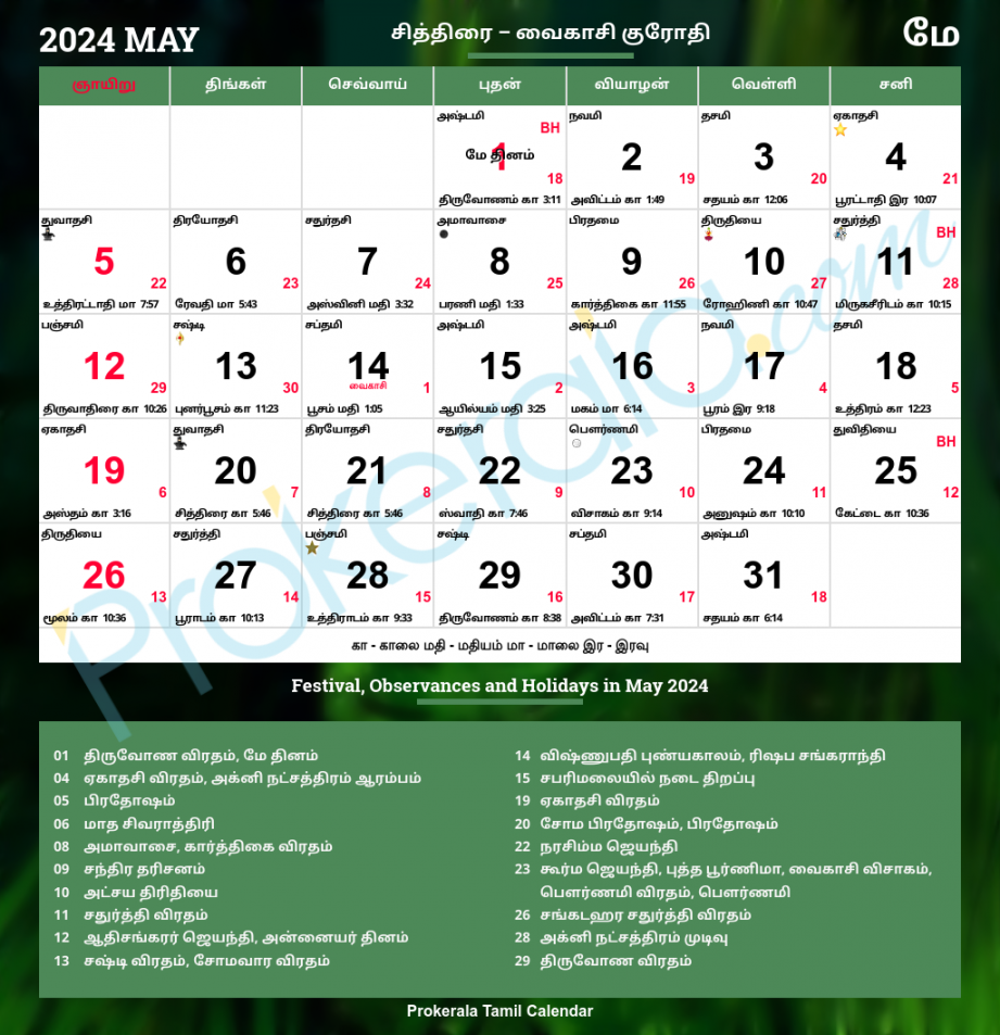 Tamil Calendar   Tamil Festivals & Holidays  தமிழ்