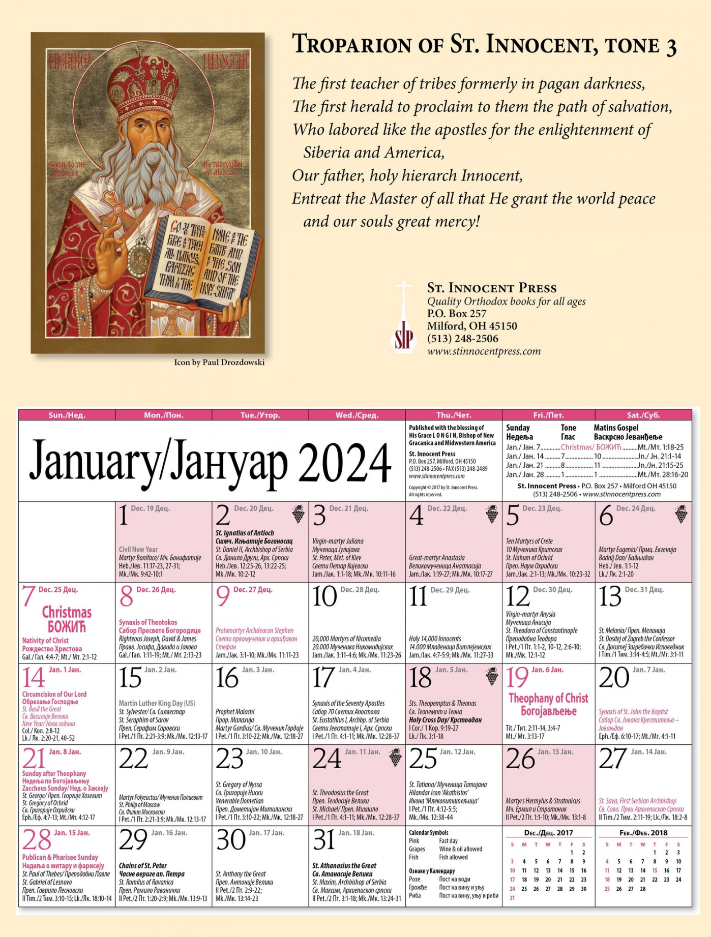 Orthodox Wall Calendar – St